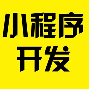 大众网络小程序开发定制带后台餐饮外卖商城源码教程开发公众号