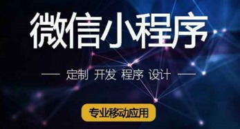 微信小程序 王者荣耀赛事 开发 游戏行业迎来新机 赢在移动