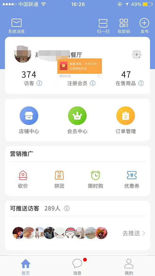 杭州微信小程序定制推荐电话,微信小程序定制开发哪家实惠