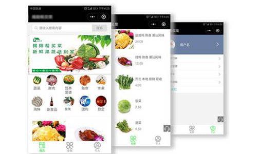买菜小程序开发定制怎么样