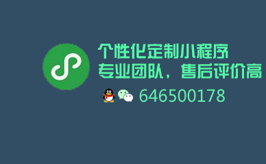 鹰潭微信小程序开发公司