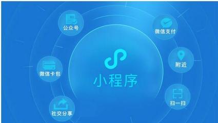 问:微信公众号关联小程序有什么规则?