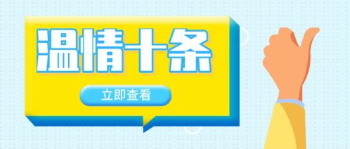 这些暖心举措有点料 东营市推出村 社区 干部荣誉离任 温情十条