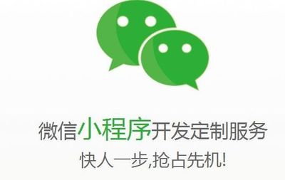 东莞微信小程序开发,公众号与小程序打通-启动科技